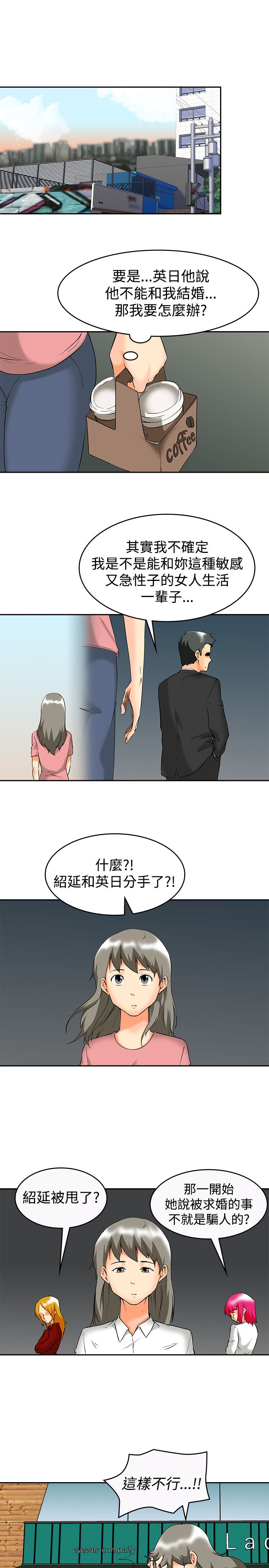 隐瞒的恋情漫画,第61章：完结1图