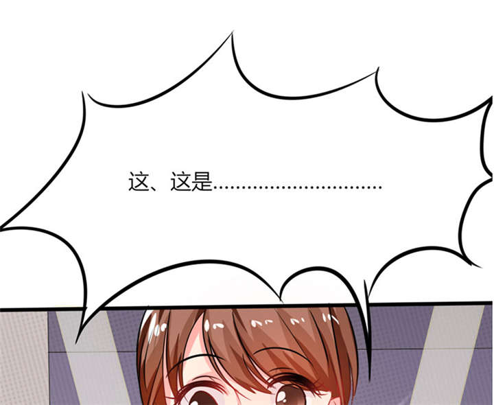 中粗线织男士领口起多少针漫画,第9章：哇，又是内幕嘛！2图