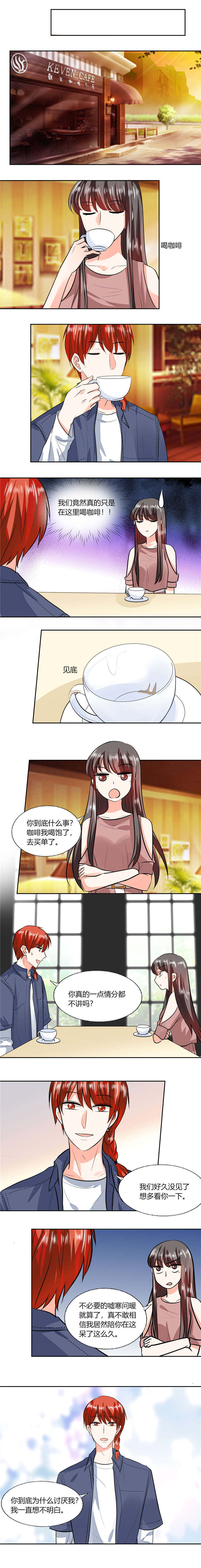 总裁漫画,第72章：不想再纠缠1图