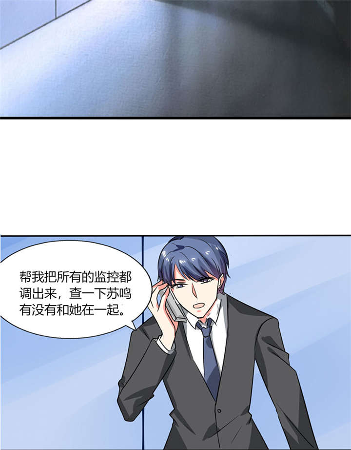 总裁X宅女漫画,第22章：暴力的顾总2图