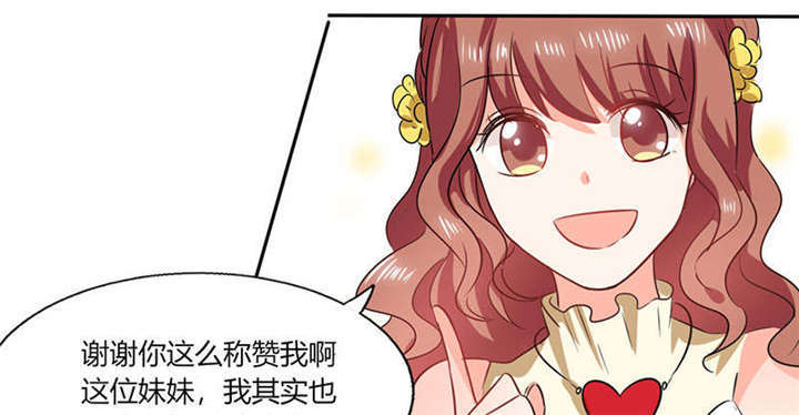 总裁妈咪惹不起漫画,第38章：这和剧本不一样呐！1图