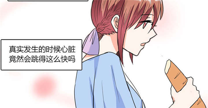 总裁X宅女漫画,第47章：心跳的好快啊2图