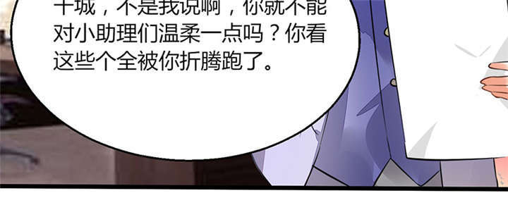 总裁×宅女漫画奇妙漫画漫画,第1章：本宅好缺钱呐QVQ2图