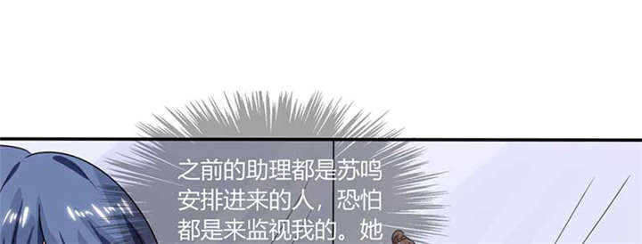 总裁X宅女漫画,第17章：是我倒贴了1图