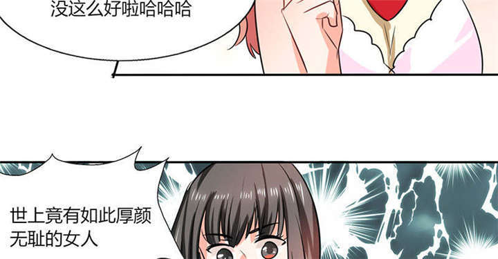 总裁妈咪惹不起漫画,第38章：这和剧本不一样呐！2图