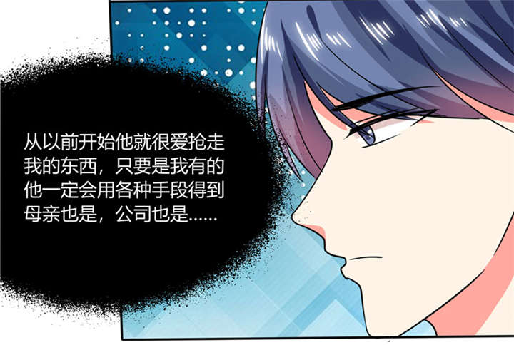 总裁香烟多少钱漫画,第22章：暴力的顾总2图