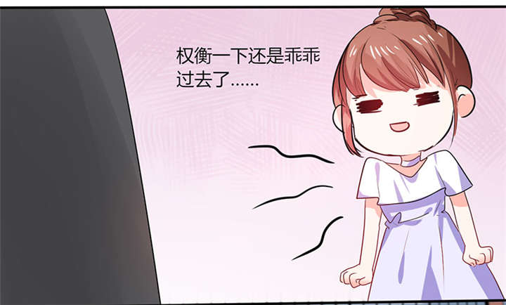 总裁爹地超给力漫画,第14章：多棒的同人素材呐！2图