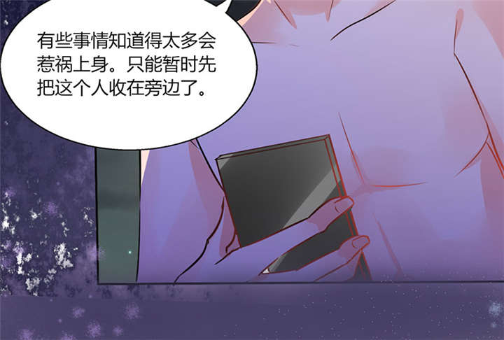 总裁小说推荐漫画,第10章：办公室...是这个样子？1图