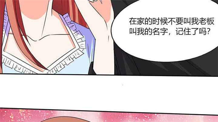 总裁小说甜宠文漫画,第45章：睡在一起？2图