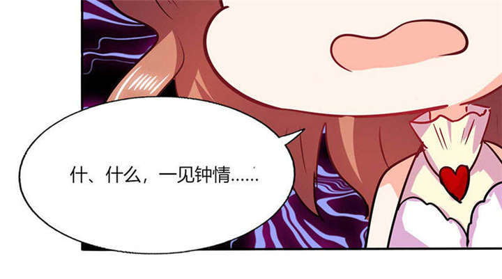 总裁电视剧大全漫画,第39章：戏精登场2图