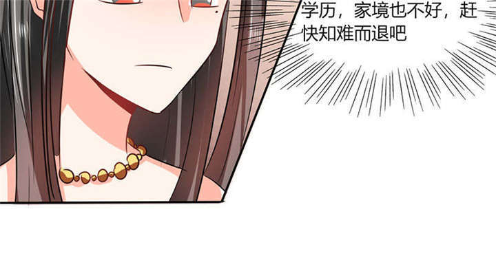 总裁妈咪惹不起漫画,第38章：这和剧本不一样呐！2图