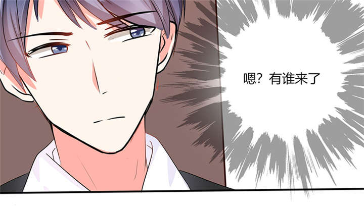 总裁总宅不霸道漫画,第12章：原来是他！2图