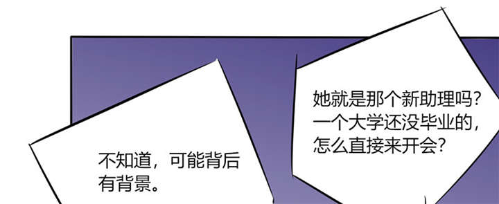 诸城相州农村搬迁计划漫画,第28章：不愧是我挑中的人2图