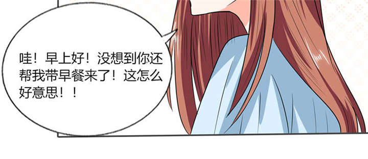 总裁小叔的心尖宠漫画,第46章：我是老板我说了算2图