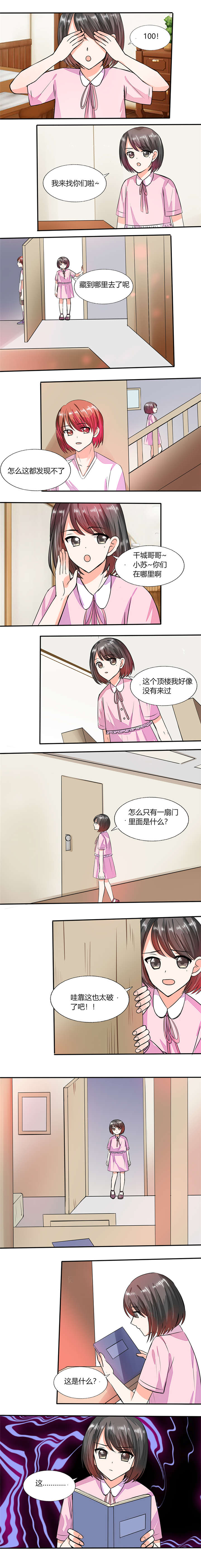 柘城县在哪里漫画,第57章：不再是朋友2图