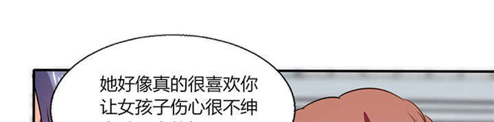 总裁夫人休想逃漫画,第37章：这是我女朋友1图