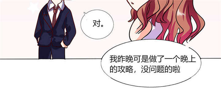 总裁先生矜持点小说漫画,第35章：我真的不会跳舞1图