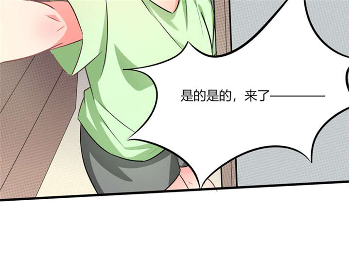 总裁爹地惹不起小说漫画,第9章：哇，又是内幕嘛！2图