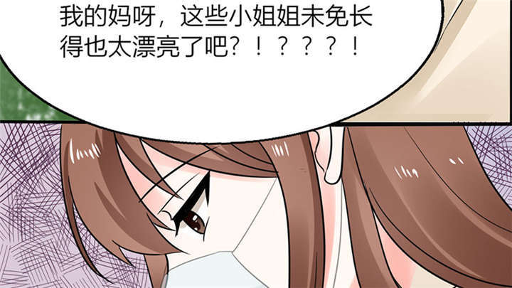 总裁爹地超给力全集漫画,第3章：钱钱们！我来了1图