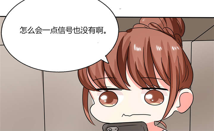 总裁爱上穷丫头电视剧漫画,第21章：这下怎么办2图