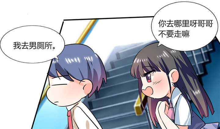 总裁的替身前妻漫画,第37章：这是我女朋友2图