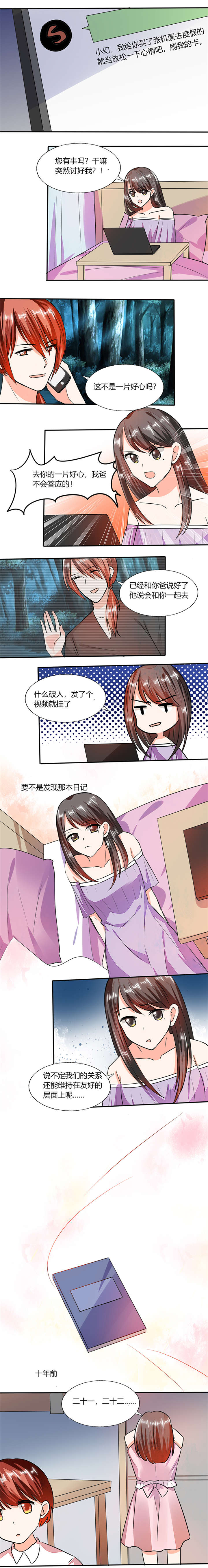 柘城县在哪里漫画,第57章：不再是朋友1图