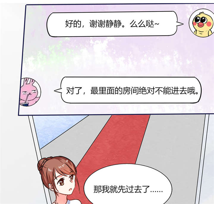 总裁夫人休想逃漫画,第12章：原来是他！1图