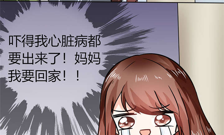 总裁妈咪惹不起漫画,第6章：有工作了2图