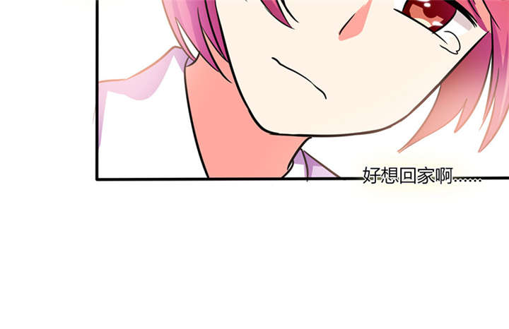 早晨心脏难受怎么回事漫画,第20章：他的身边只能有我1图