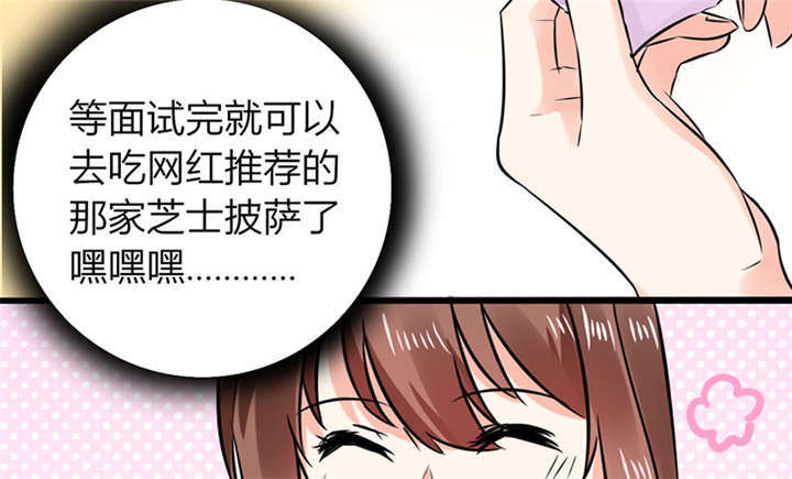 总裁系统漫画,第4章：真的是太刺激了2图