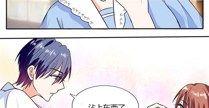 总裁X宅女漫画,第47章：心跳的好快啊1图