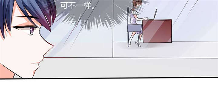 总裁X宅女漫画,第17章：是我倒贴了2图