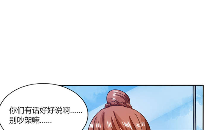 总裁妈咪惹不起漫画,第18章：跟我走吧1图