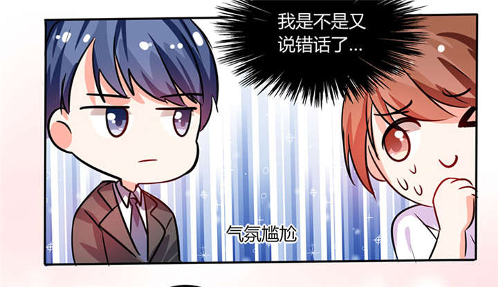 总裁香烟漫画,第16章：宅女的活力2图