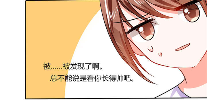 中粗线织男士领口起多少针漫画,第15章：竟然…动手动脚1图