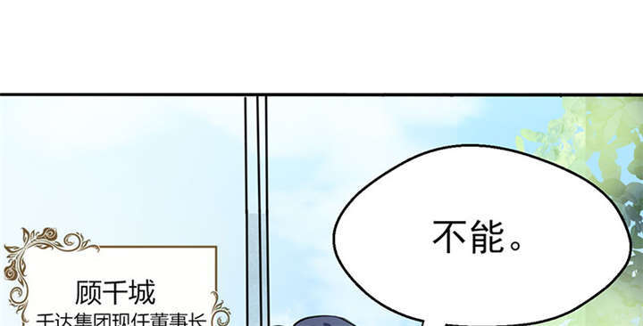 中长西装女外套漫画,第1章：本宅好缺钱呐QVQ1图