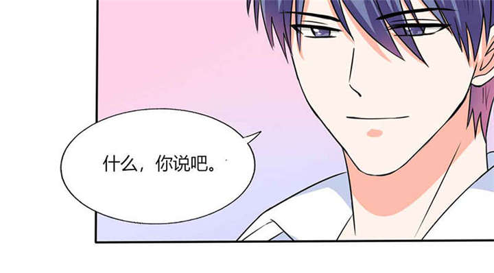 总裁X宅女漫画,第47章：心跳的好快啊1图