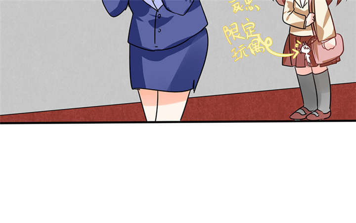 柘城县在哪漫画,第8章：顾总和苏总2图