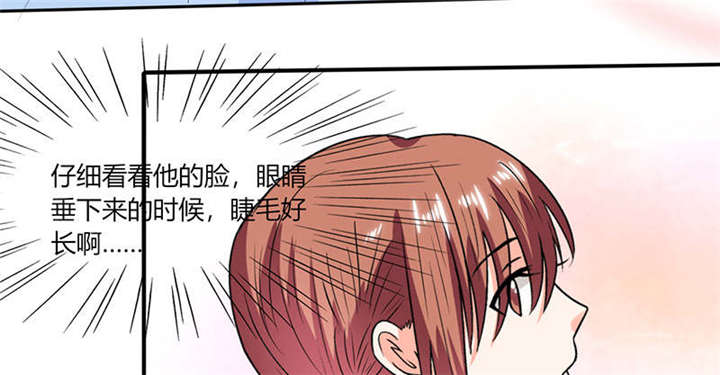 总裁X宅女漫画,第47章：心跳的好快啊1图