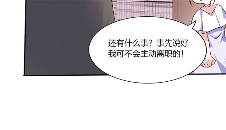 最吃香最难进的十大央企漫画,第14章：多棒的同人素材呐！2图