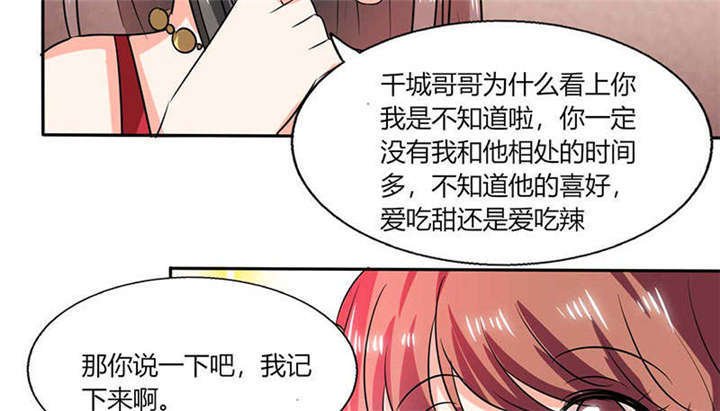 总裁X宅女漫画,第38章：这和剧本不一样呐！2图