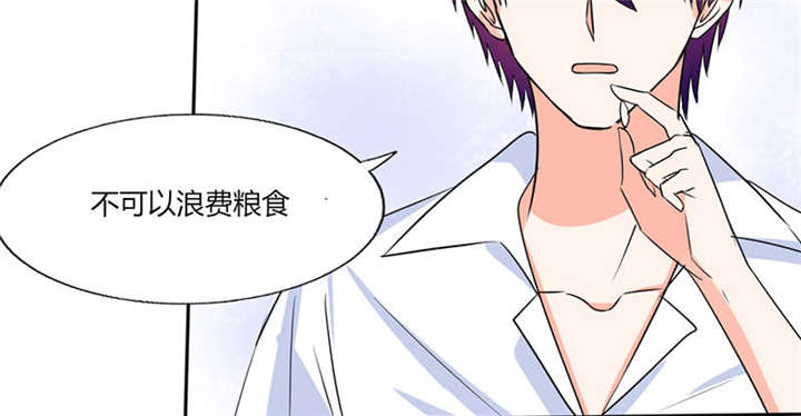 总裁X宅女漫画,第47章：心跳的好快啊1图