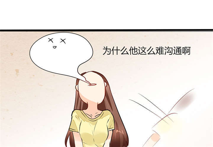 早晨心脏难受怎么回事漫画,第2章：天啦噜！面试来了2图