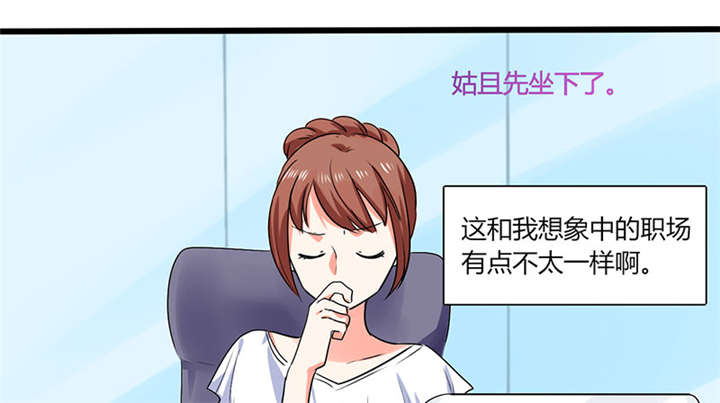 总裁爹地惹不起小说漫画,第11章：这些事情要牢记哦1图