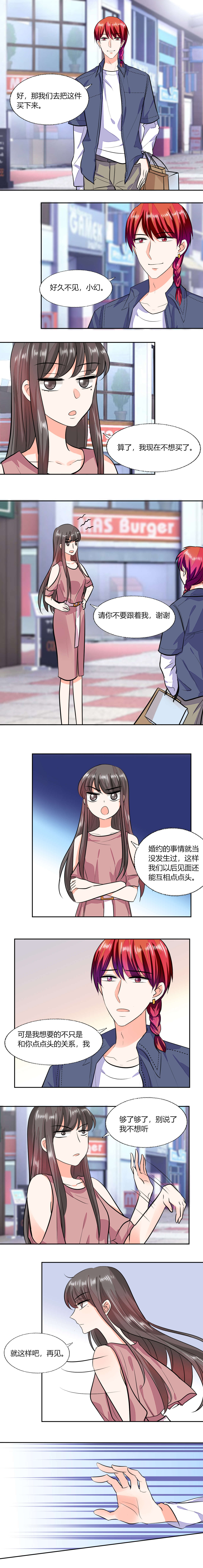 总裁夫人休想逃漫画,第69章：好久不见1图