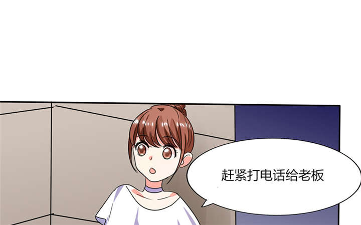 诸城相州农村搬迁计划漫画,第21章：这下怎么办1图