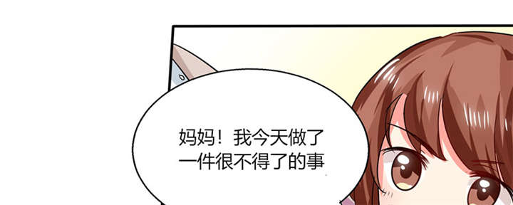 总裁误宠替身甜妻电视剧漫画,第24章：番外篇一：儿时往事2图