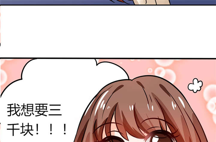 柘城县在哪漫画,第7章：薪资辣么高！1图