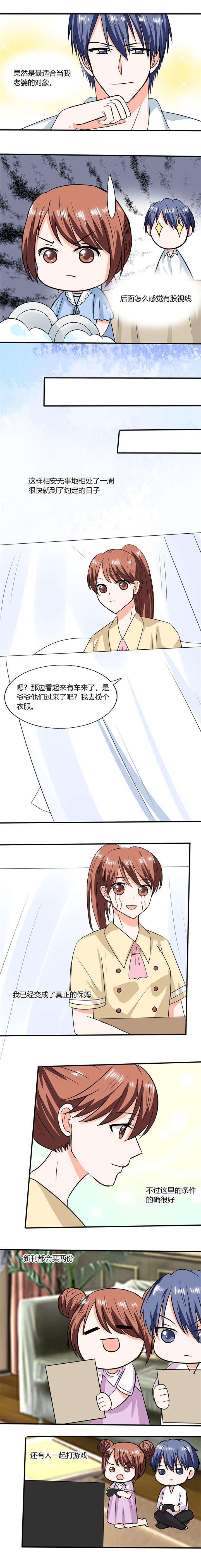 柘城县在哪里漫画,第51章：小夕借我一下1图