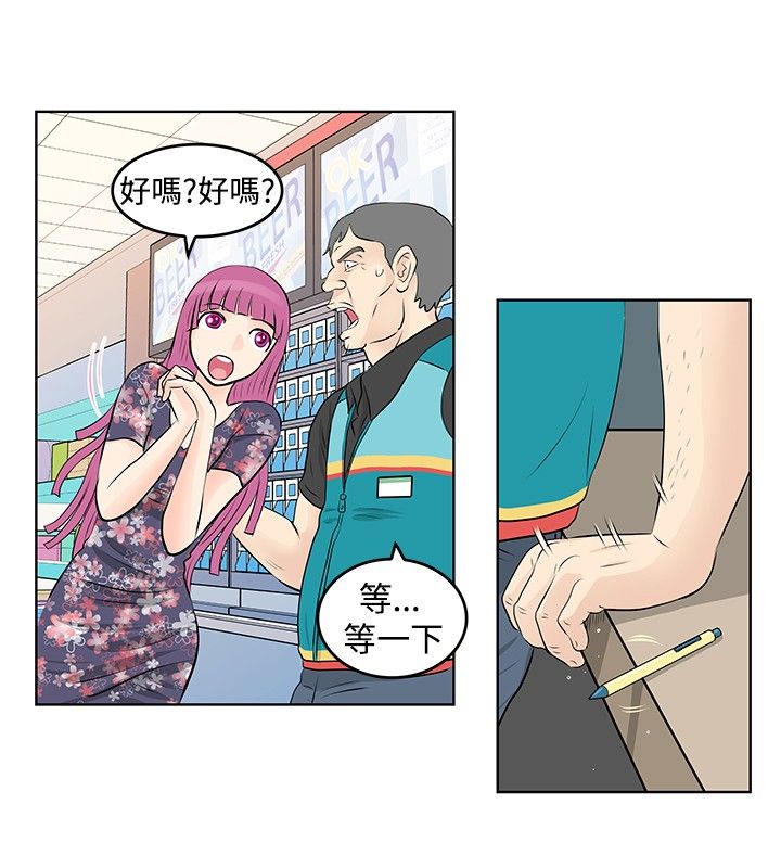 明星大厨游戏ios漫画,第15章：求职2图